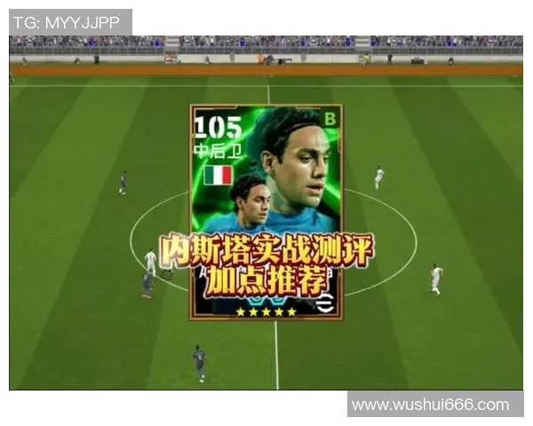 传奇球星内斯塔带领球队重返巅峰的足球之旅