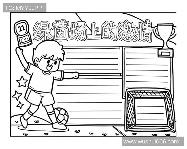 球星手绘风格展现绿茵激情与足球魅力的创意视觉盛宴 球星手绘风格展现绿茵激情与足球魅力的创意视觉盛宴